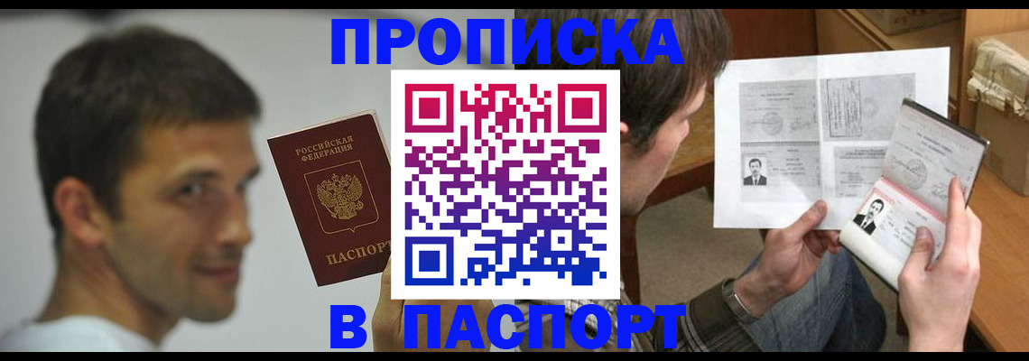 временная регистрация надежно в Чехове