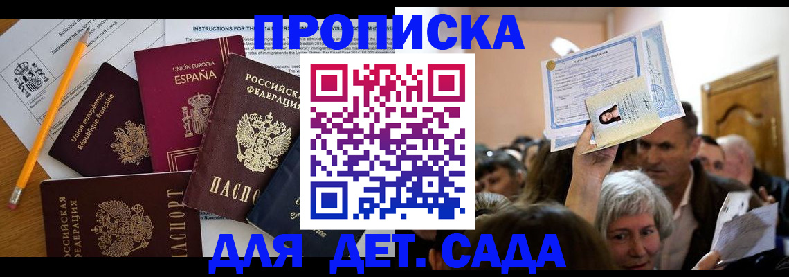 временная регистрация купить в Чехове
